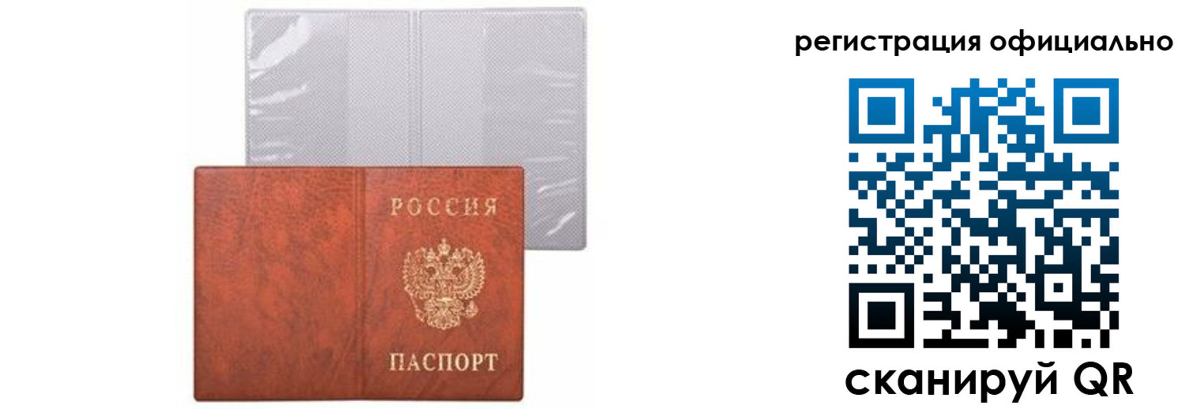временная регистрация в Салавате