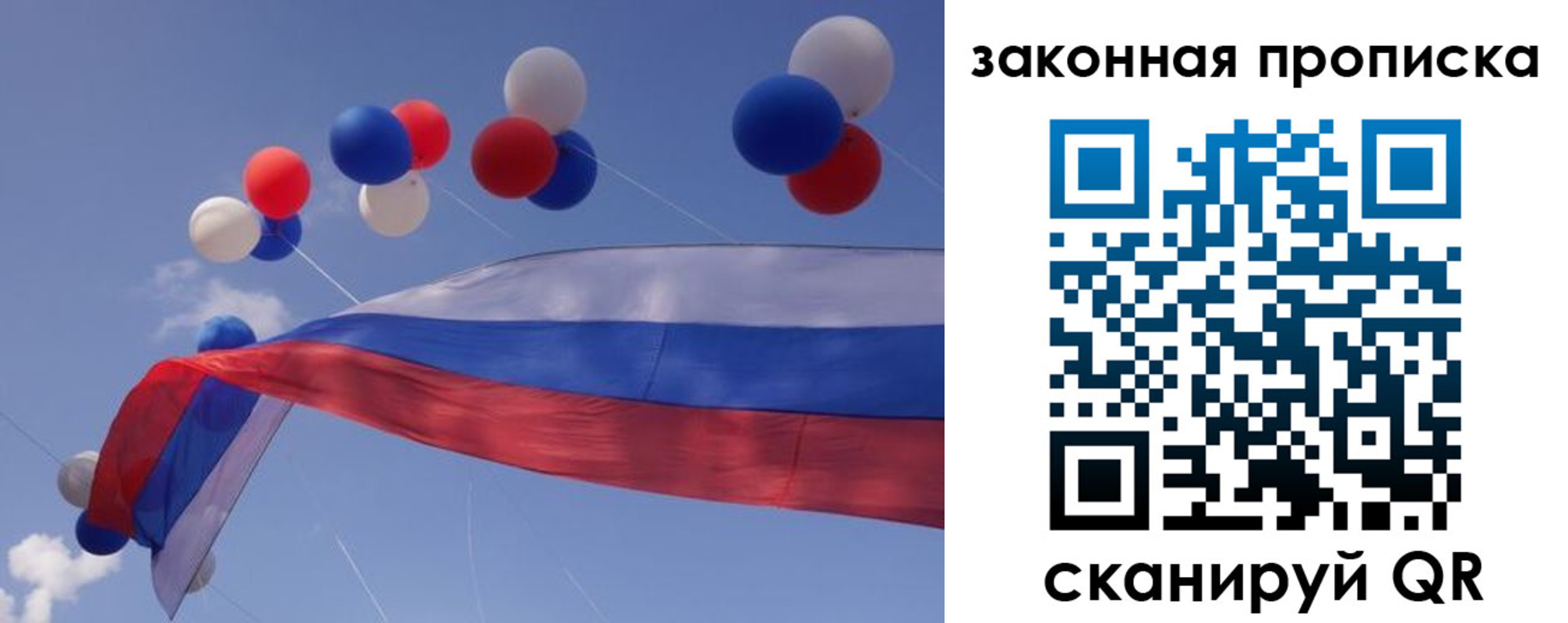 временная регистрация в квартире в Салавате