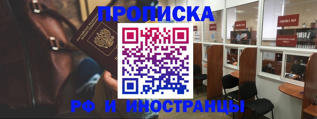 пропишу в квартире в Салавате