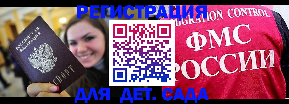 прописка для работы в Салавате